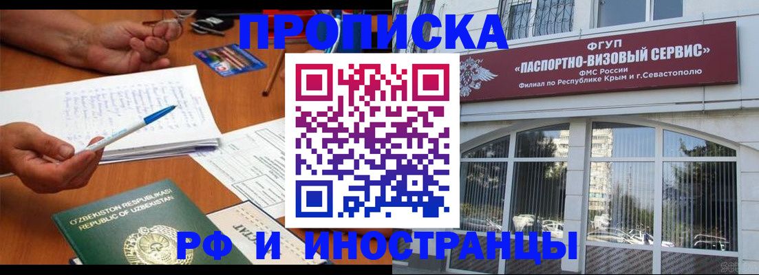 прописка от собственника в Ростовской области