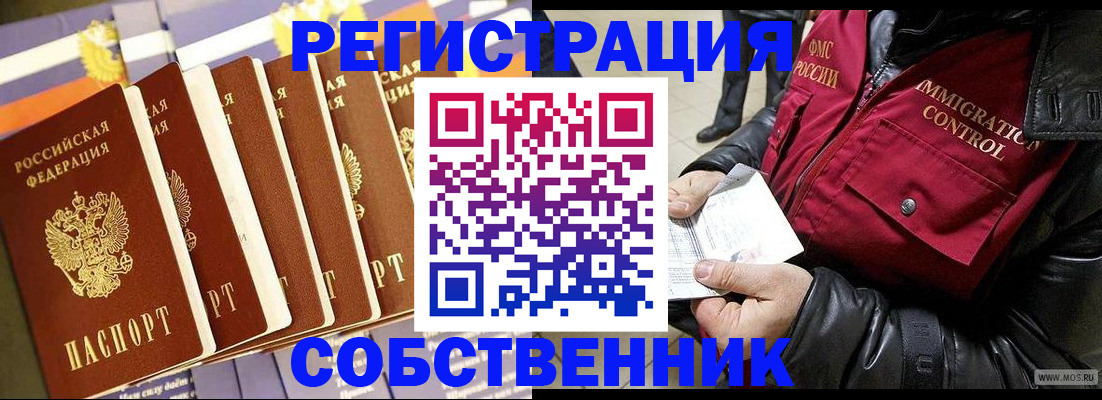 где прописаться в Ростовской области