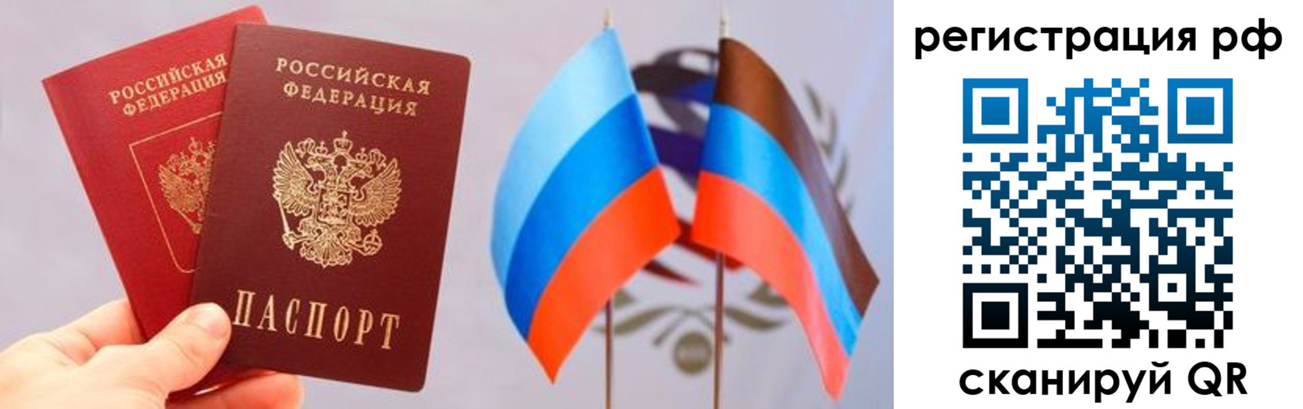 прописка в квартире в Ростовской области