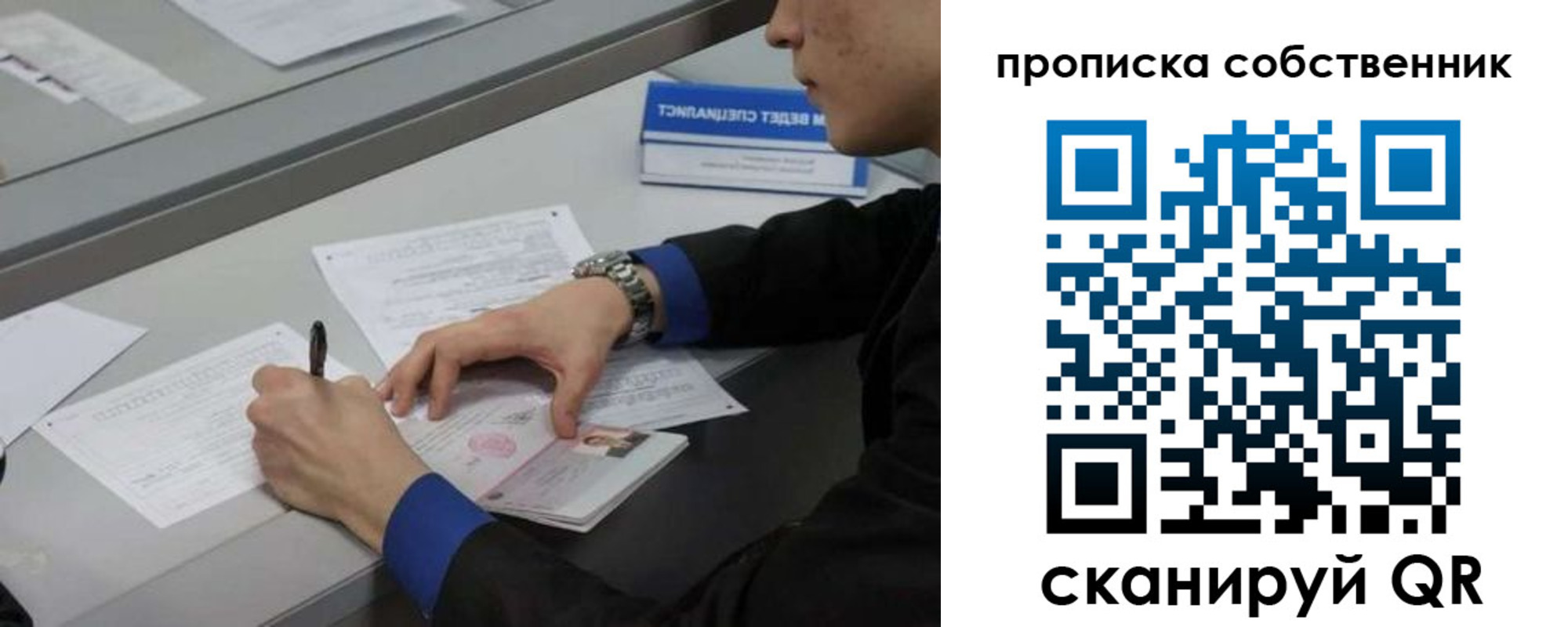 прописка регистрация в Ростовской области
