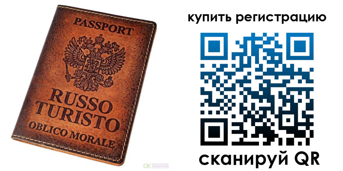 прописка 2025 в Ростовской области
