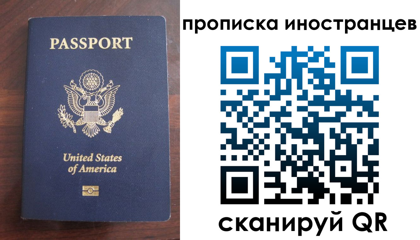 прописка паспорт в Ростовской области