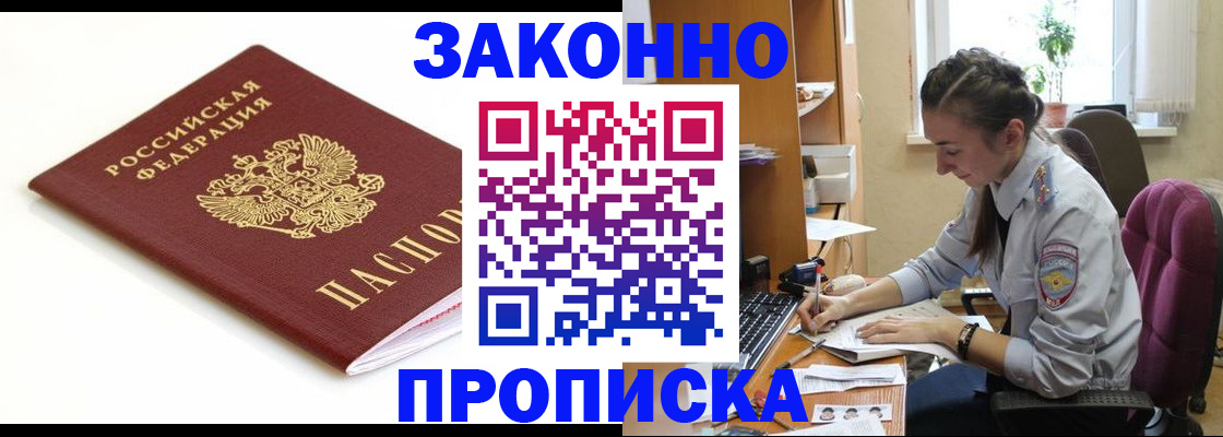 временная прописка в Ростовской области