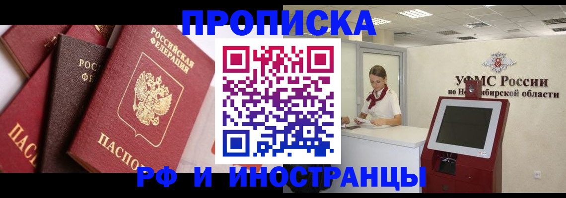 прописка для военкомата в Ростовской области