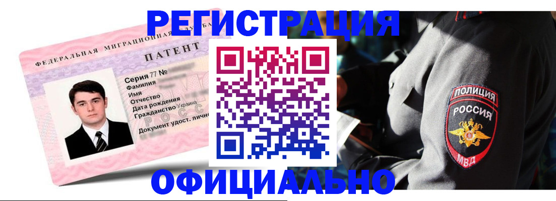 прописка ребенка в Ростовской области