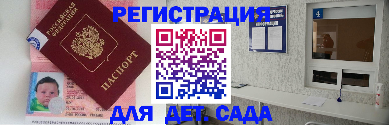 купить прописку в Ростовской области