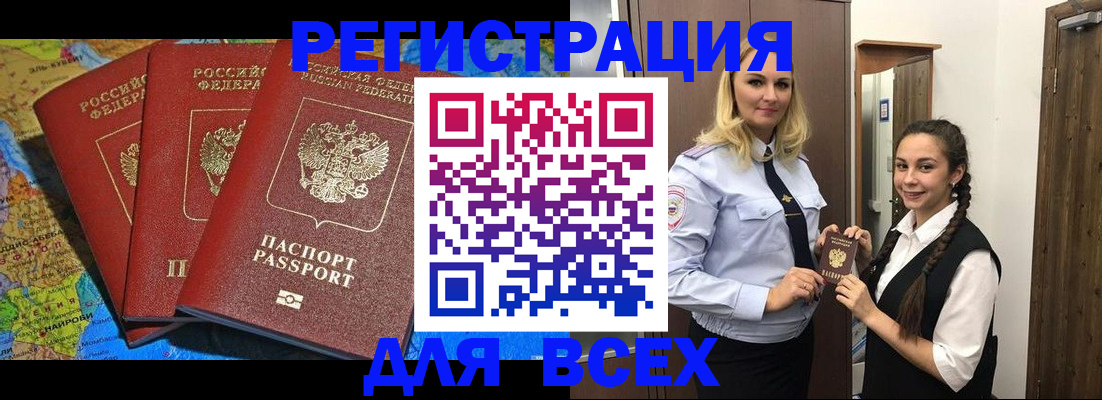 прописка регистрация в Ростовской области