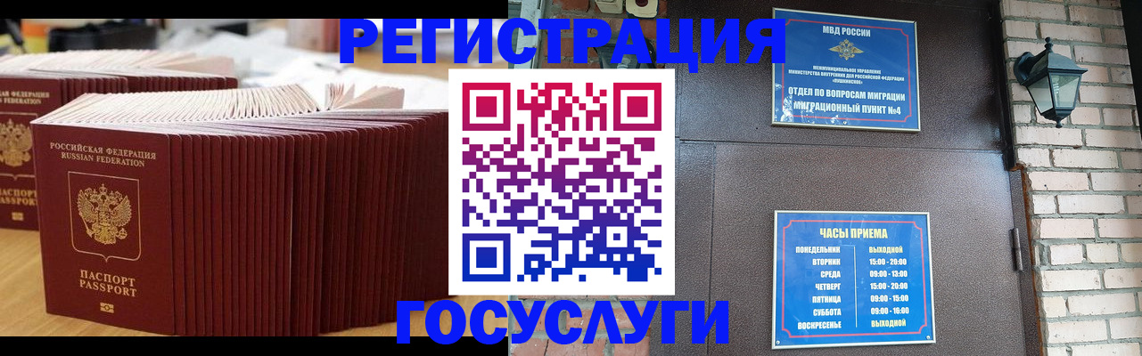 регистрация для дет. сада в Ростовской области