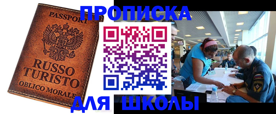 регистрация для дет. сада в Ростовской области