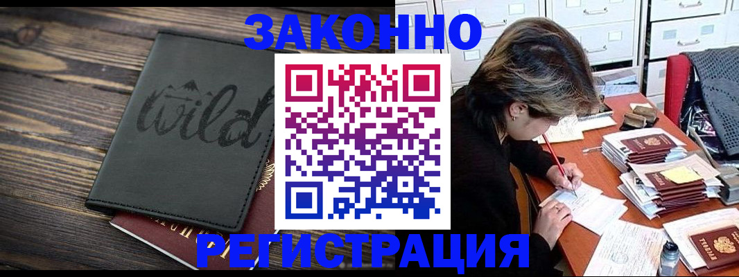 временная регистрация недорого в Ростовской области